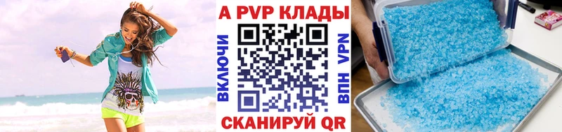 Альфа ПВП Соль  купить   Нелидово 