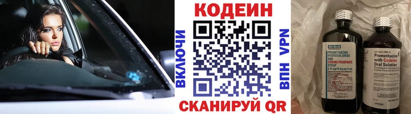 купить наркоту  Нелидово  Codein Purple Drank 