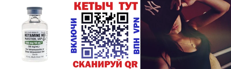 купить   Нелидово  КЕТАМИН VHQ 