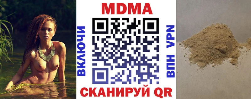 купить закладку Нелидово MDMA crystal