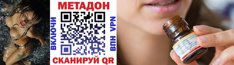 МЕТАДОН VHQ Нелидово