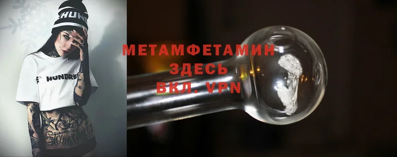 Первитин Methamphetamine  блэк спрут вход  Нелидово 