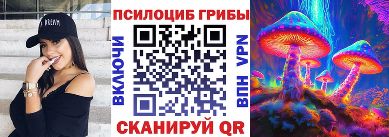 Галлюциногенные грибы Magic Shrooms  Нелидово 